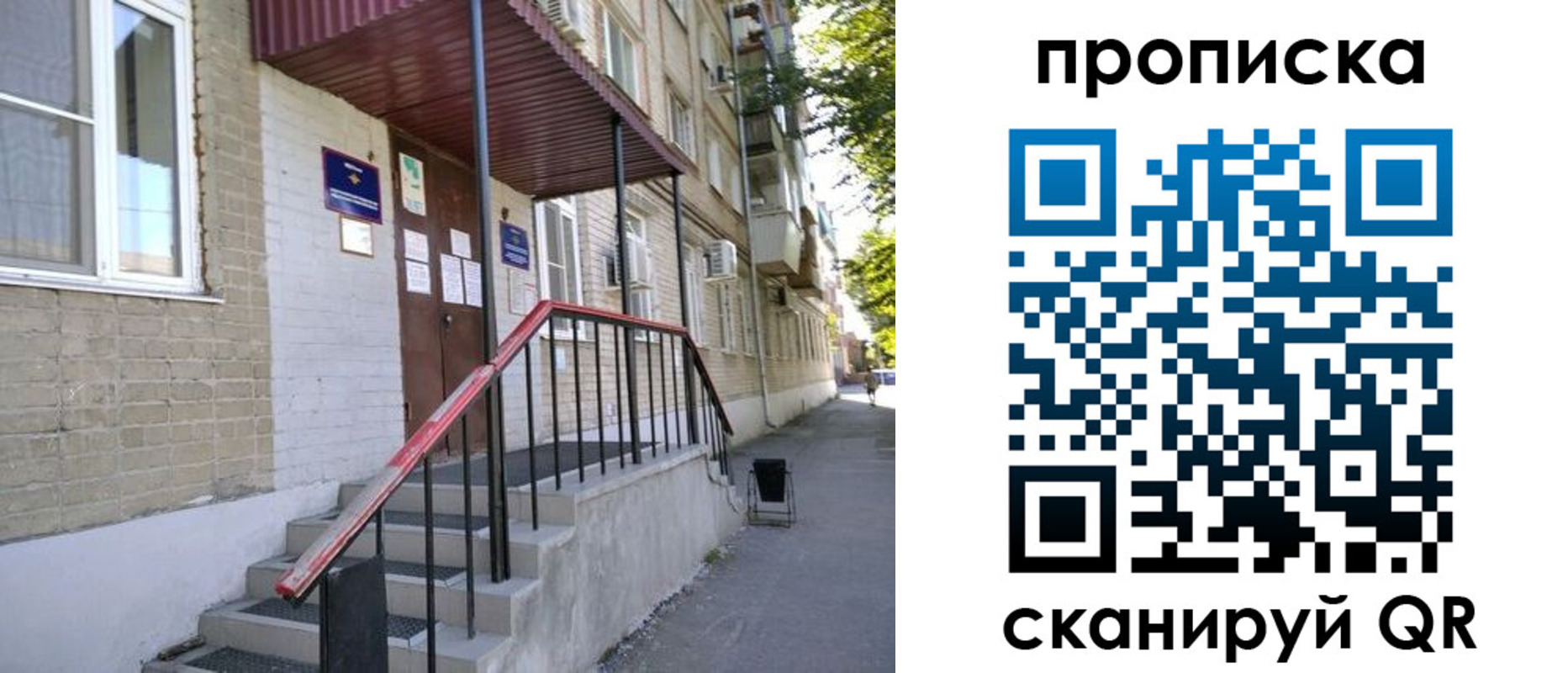 найти адрес прописки в Судаке