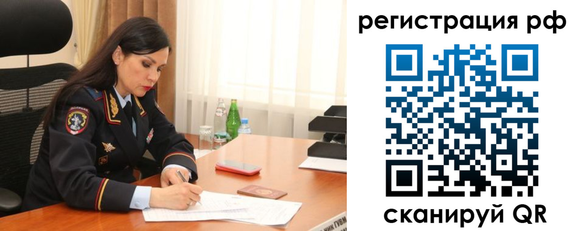 временная регистрация для всех в Судаке