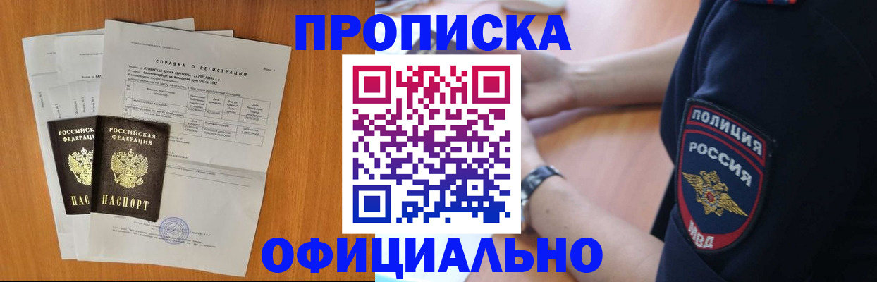 регистрация в Судаке