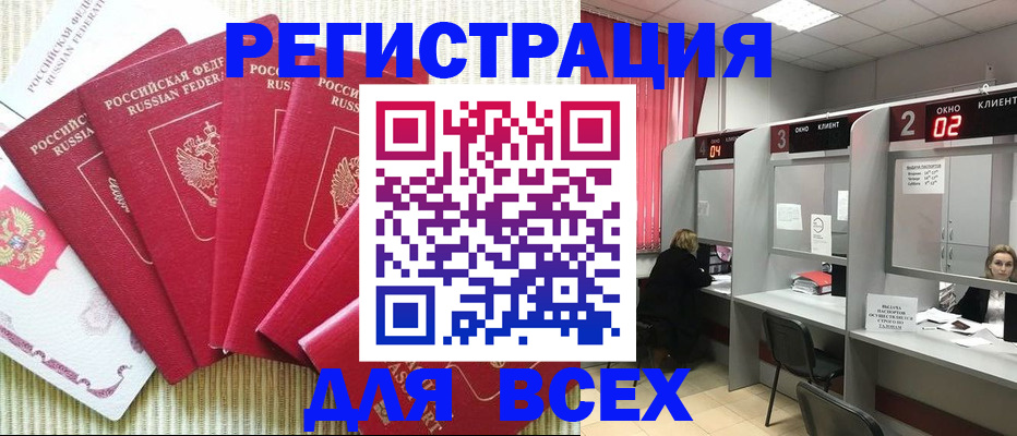 временная регистрация в квартире в Судаке