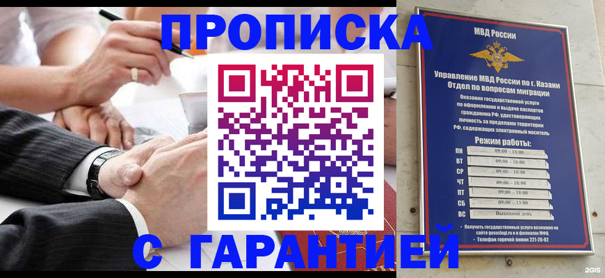 прописка законно в Судаке