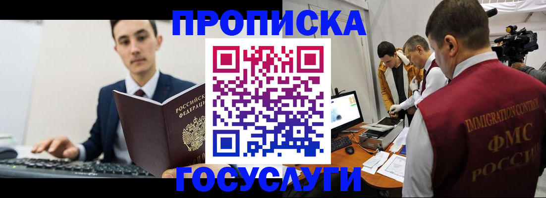 прописка для военкомата в Судаке