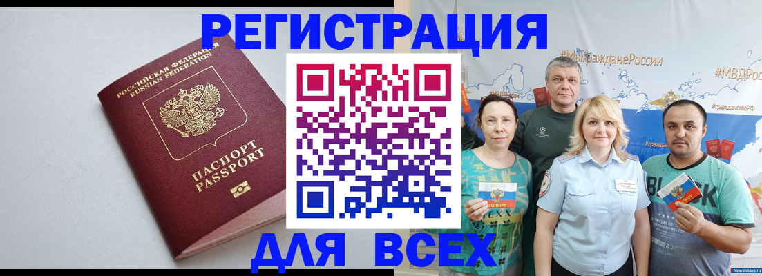 прописка паспорт в Судаке