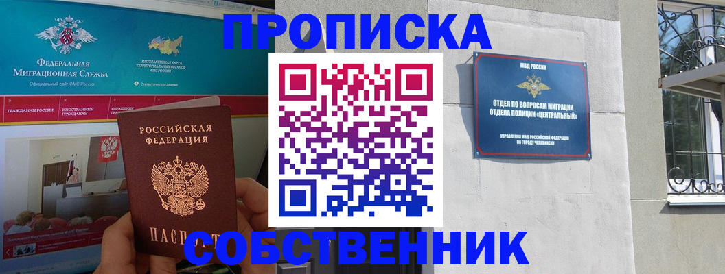 прописка поиск в Судаке